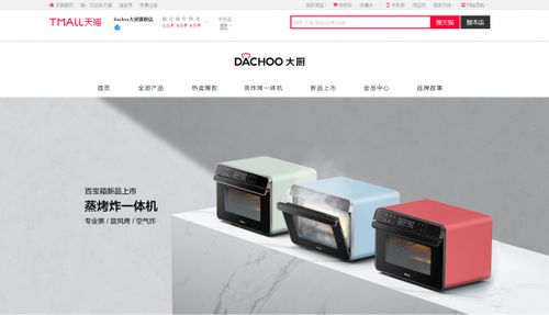 廚電巨頭的新戰(zhàn)場 從“輕廚”到“大廚”，小家電與安裝服務的雙線博弈