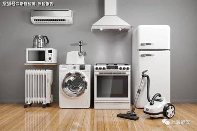 家用電器質(zhì)檢報(bào)告辦理周期與專業(yè)安裝服務(wù)指南